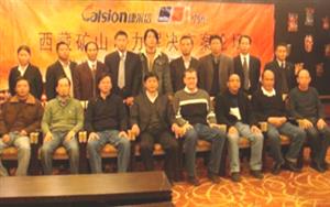 MTU Engine Plateau Application Conference Conference was Held by Calsion in Lhasa